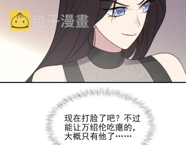 第14话 我满足你！ 第62页