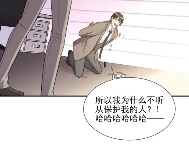 第14话 我满足你！ 第73页
