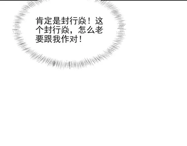 第14话 我满足你！ 第77页