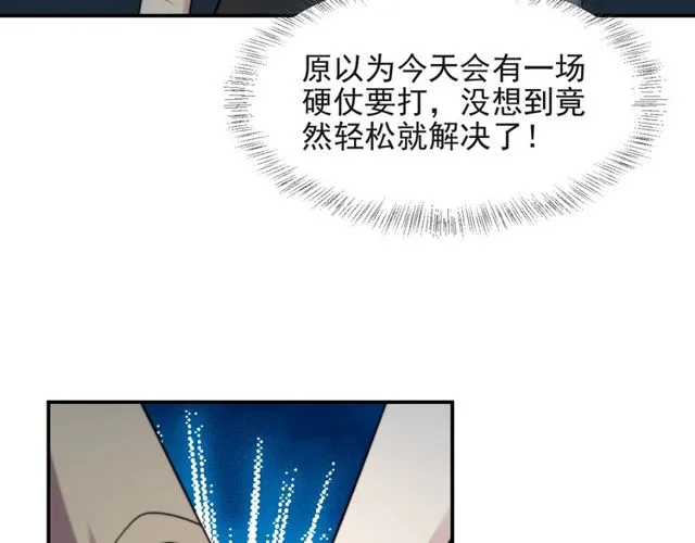 第14话 我满足你！ 第85页