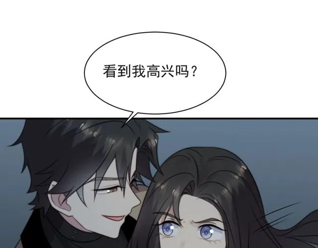 第14话 我满足你！ 第91页