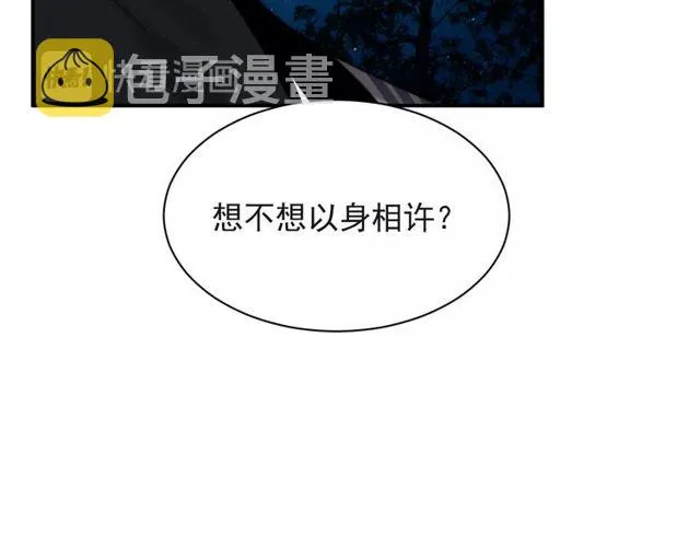 第14话 我满足你！ 第94页