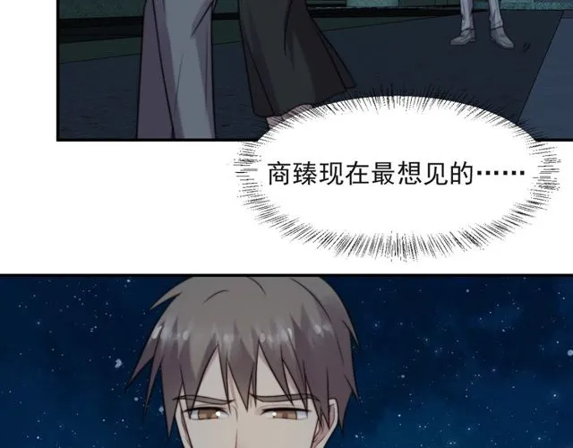 第14话 我满足你！ 第97页