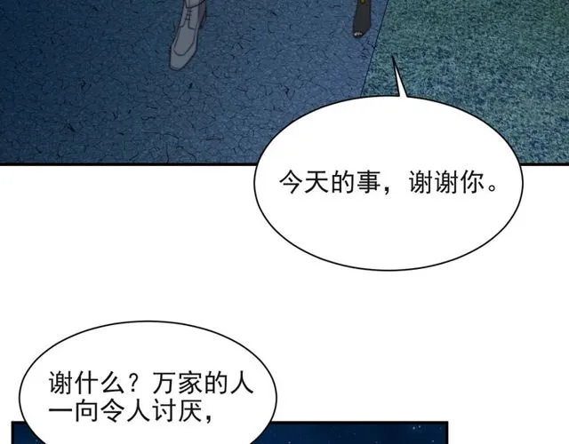 第14话 我满足你！ 第101页