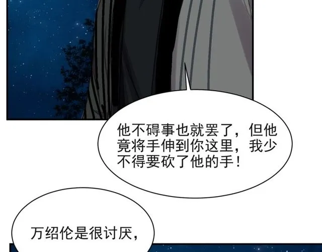 第14话 我满足你！ 第103页