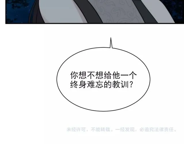 第14话 我满足你！ 第105页