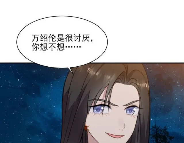 第15话 窃听私密交易 第5页