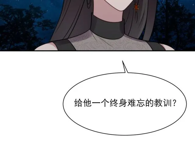 第15话 窃听私密交易 第6页