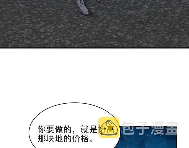 第15话 窃听私密交易 第11页