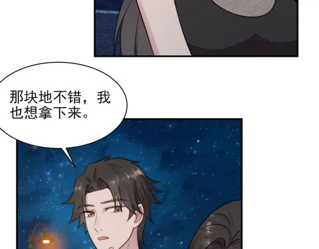 第15话 窃听私密交易 第13页