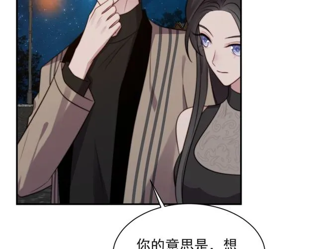 第15话 窃听私密交易 第14页