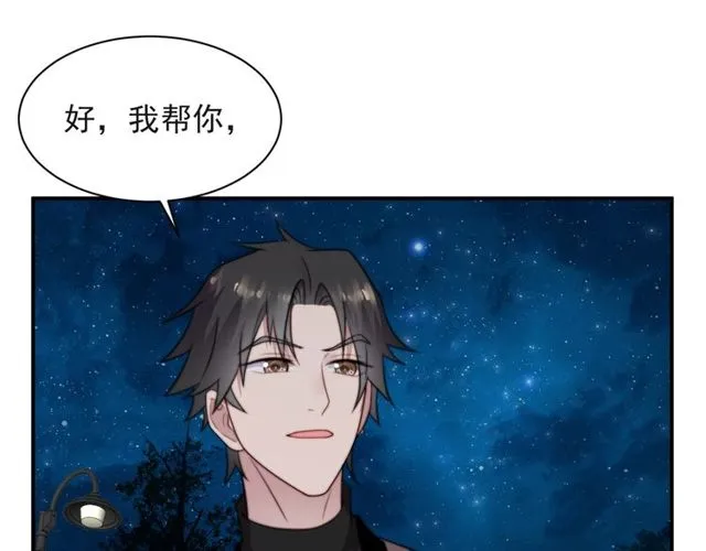第15话 窃听私密交易 第18页