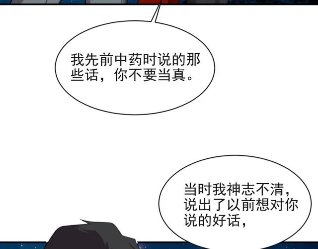 第15话 窃听私密交易 第24页