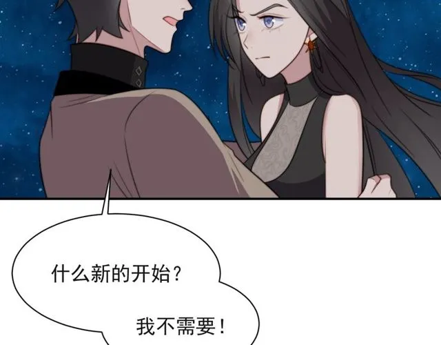 第15话 窃听私密交易 第33页