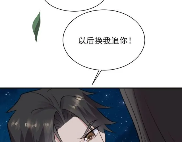 第15话 窃听私密交易 第34页