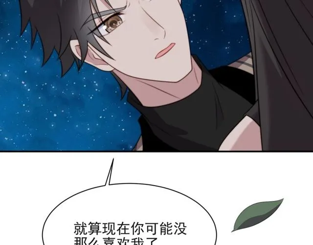第15话 窃听私密交易 第35页