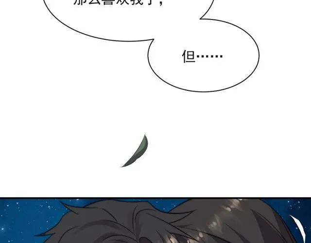 第15话 窃听私密交易 第36页
