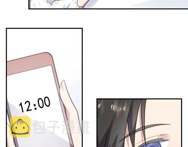 第15话 窃听私密交易 第43页