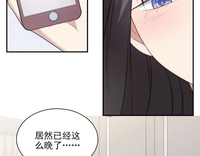 第15话 窃听私密交易 第44页