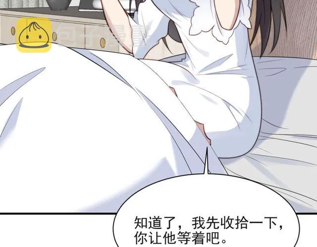 第15话 窃听私密交易 第46页