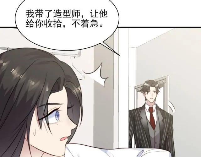 第15话 窃听私密交易 第50页
