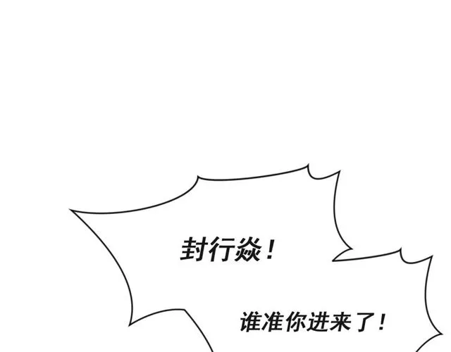 第15话 窃听私密交易 第52页