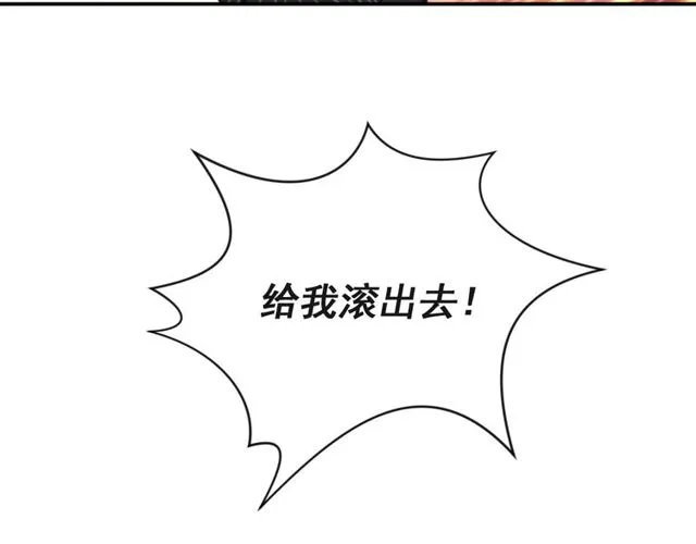 第15话 窃听私密交易 第54页
