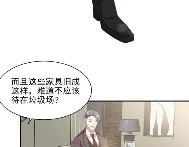 第15话 窃听私密交易 第59页