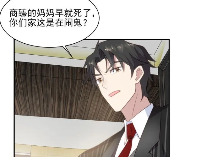 第15话 窃听私密交易 第61页