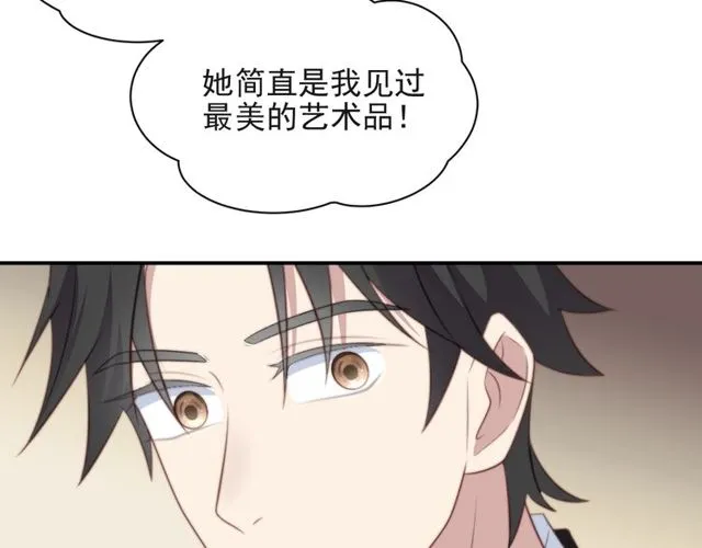 第15话 窃听私密交易 第67页
