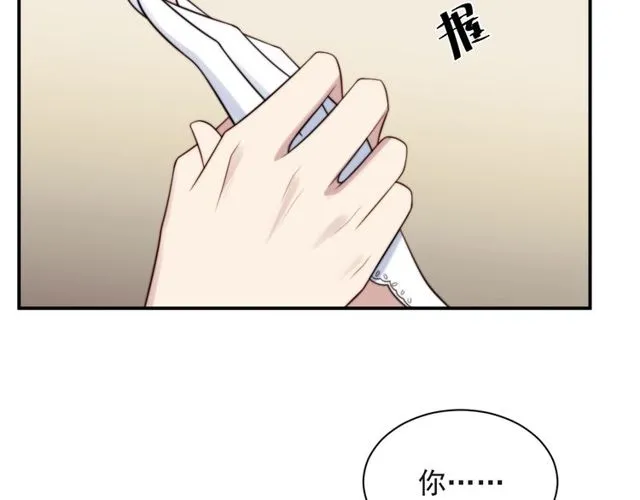 第15话 窃听私密交易 第87页