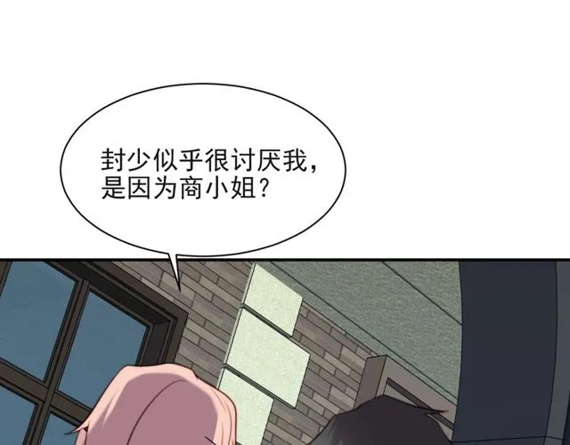 第15话 窃听私密交易 第107页
