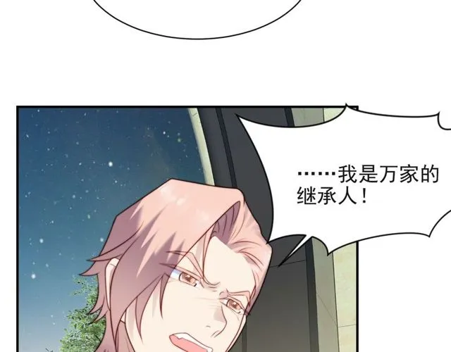 第15话 窃听私密交易 第113页