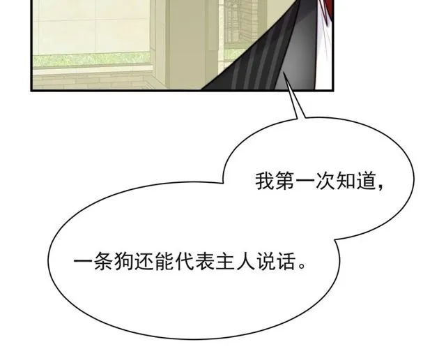 第15话 窃听私密交易 第121页