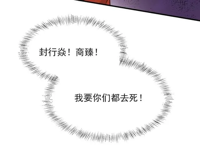 第15话 窃听私密交易 第126页