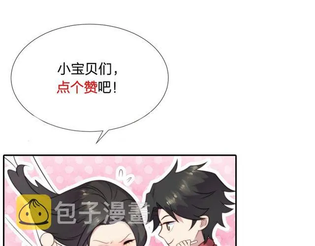 第15话 窃听私密交易 第128页