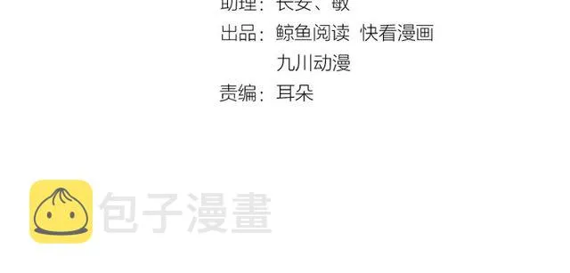 第16话 想逃？没那么容易！ 第4页