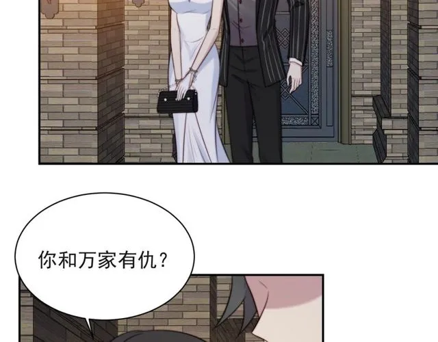 第16话 想逃？没那么容易！ 第7页