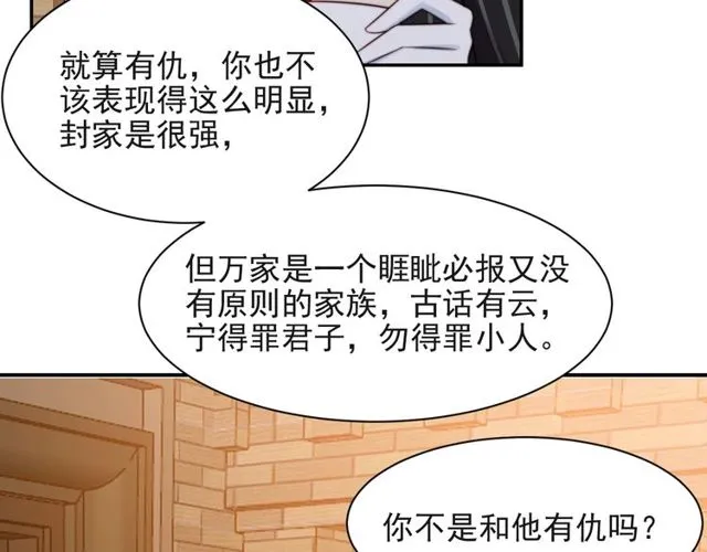 第16话 想逃？没那么容易！ 第9页