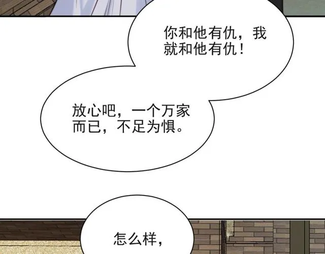 第16话 想逃？没那么容易！ 第12页