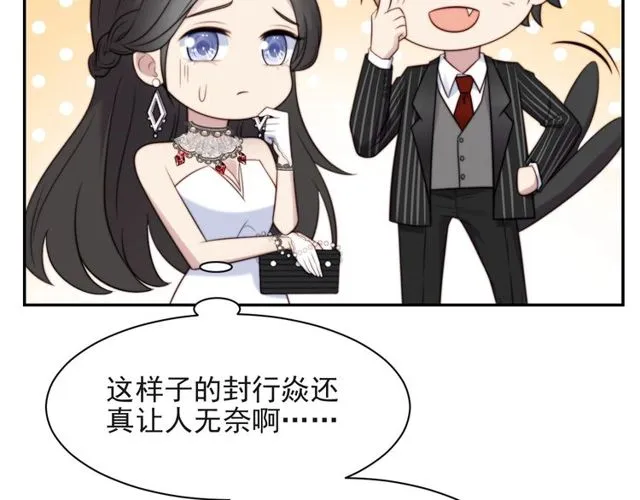 第16话 想逃？没那么容易！ 第16页