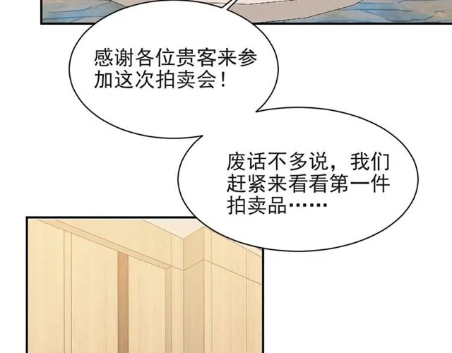 第16话 想逃？没那么容易！ 第19页