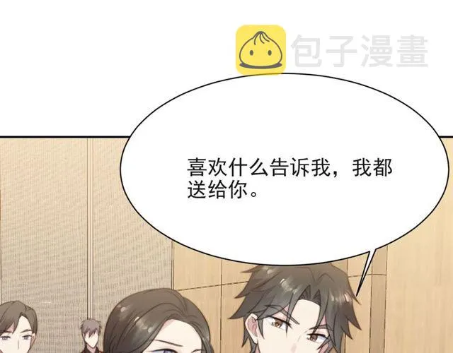 第16话 想逃？没那么容易！ 第21页