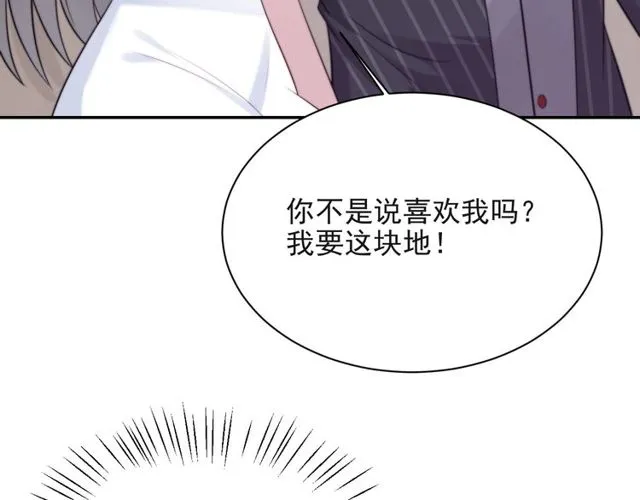 第16话 想逃？没那么容易！ 第37页