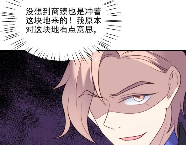 第16话 想逃？没那么容易！ 第38页