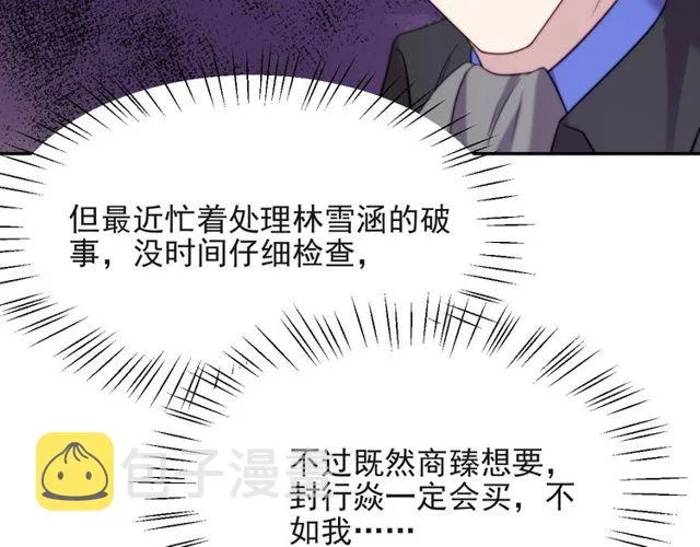 第16话 想逃？没那么容易！ 第39页