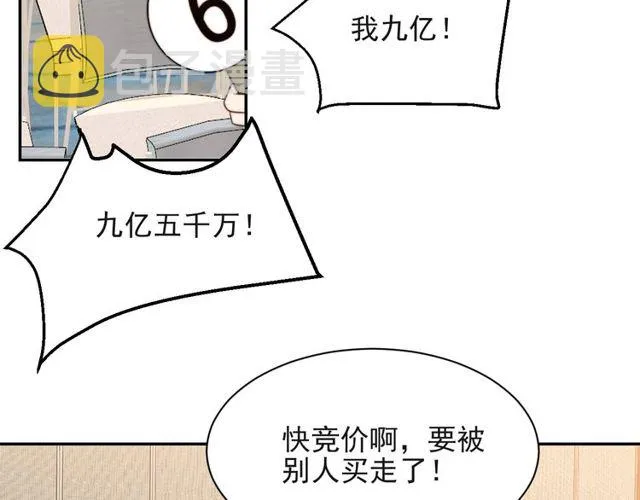 第16话 想逃？没那么容易！ 第43页