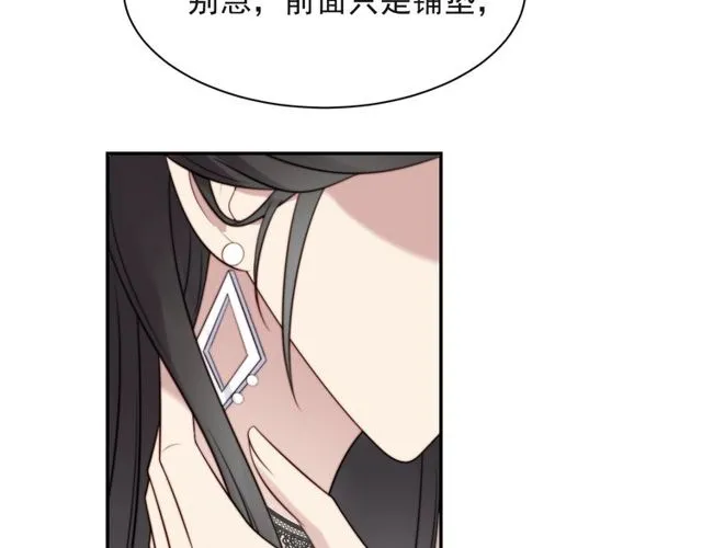 第16话 想逃？没那么容易！ 第46页