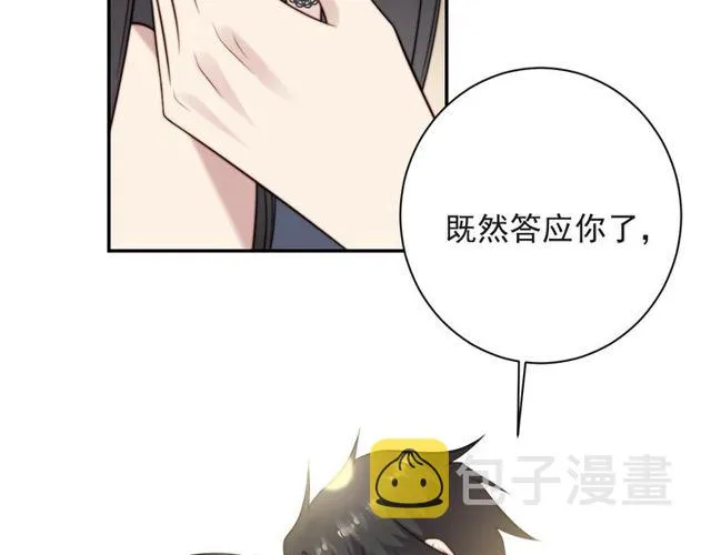 第16话 想逃？没那么容易！ 第47页
