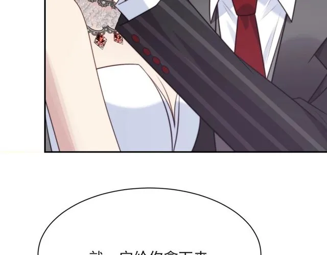 第16话 想逃？没那么容易！ 第51页